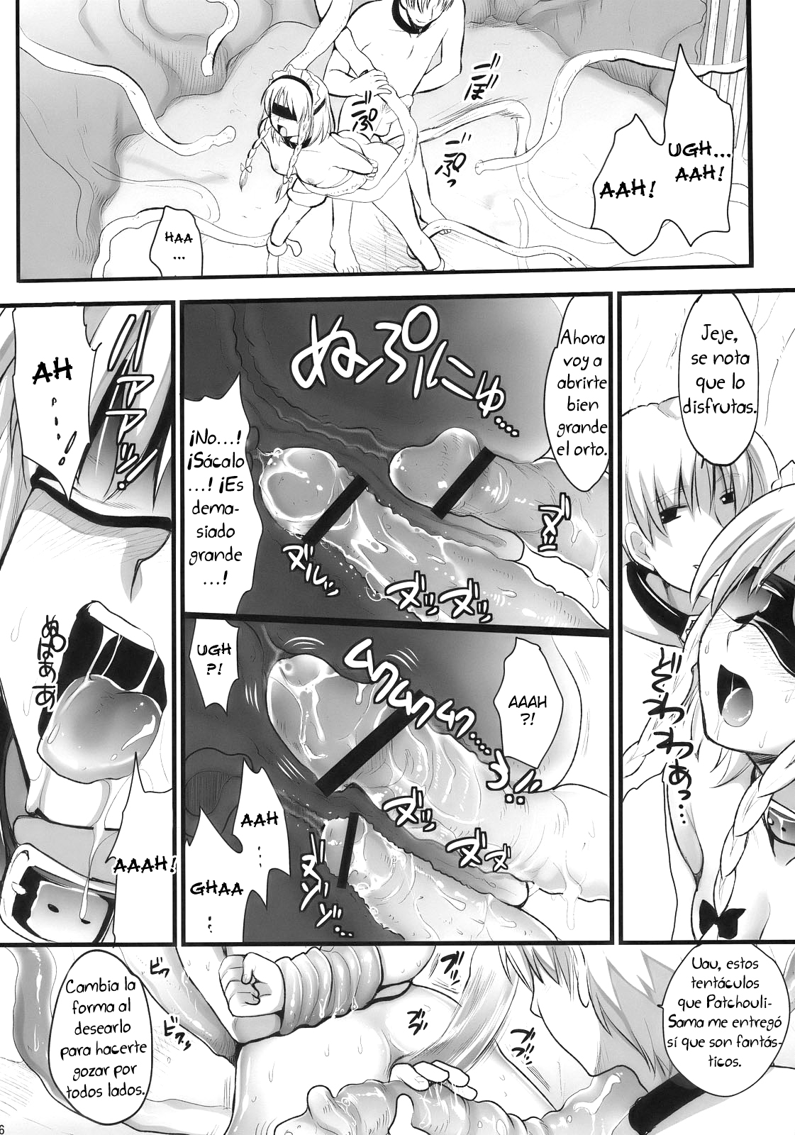 R Saku -Sakuya e no Batsu- page 5 full