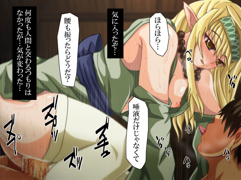 Elf wo Kakusunara Mori no Naka ~Mori no Majo~ page 7 full