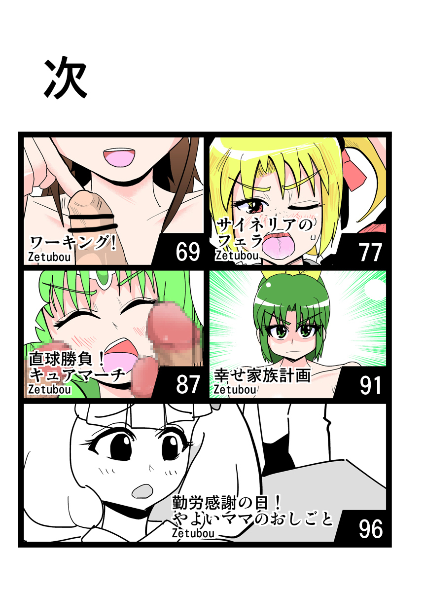 Hyper Eros Vol. 1 page 3 full