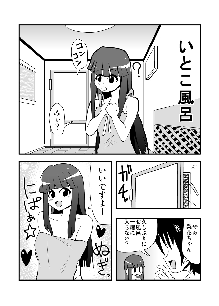 Hyper Eros Vol. 1 page 9 full