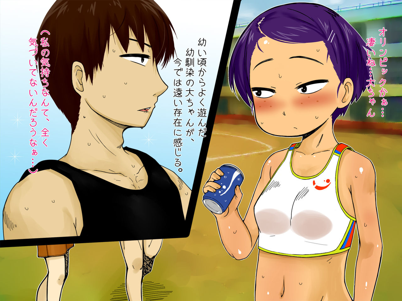 Jimina Osananajimi ga, Ura de Oyaji ni Mesu Buta ni Sarete Ita page 10 full