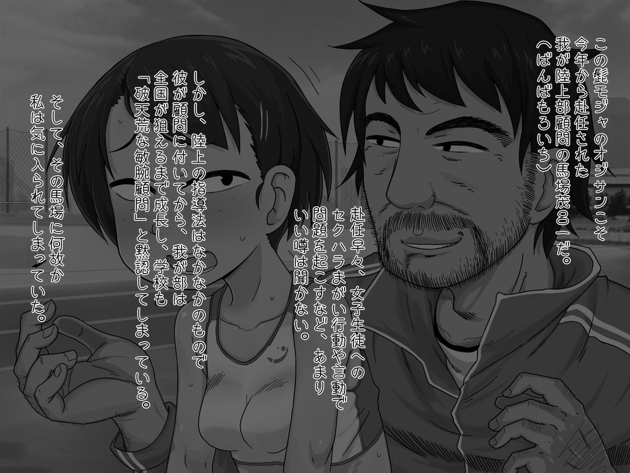 Jimina Osananajimi ga, Ura de Oyaji ni Mesu Buta ni Sarete Ita page 5 full