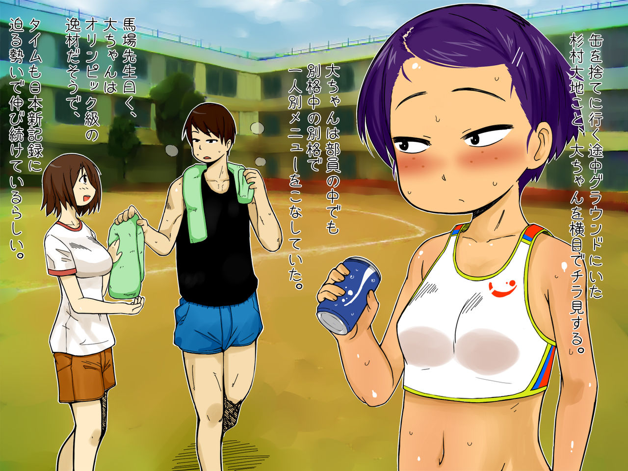 Jimina Osananajimi ga, Ura de Oyaji ni Mesu Buta ni Sarete Ita page 9 full