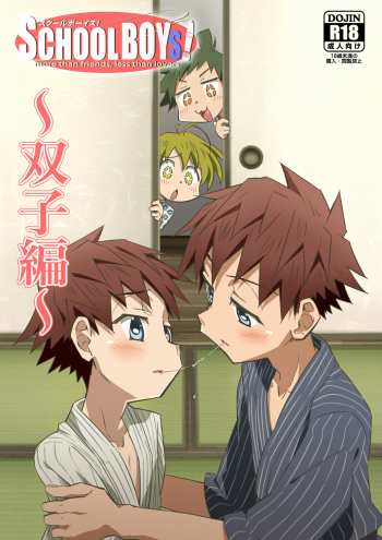 School Boys! Futago Hen cover