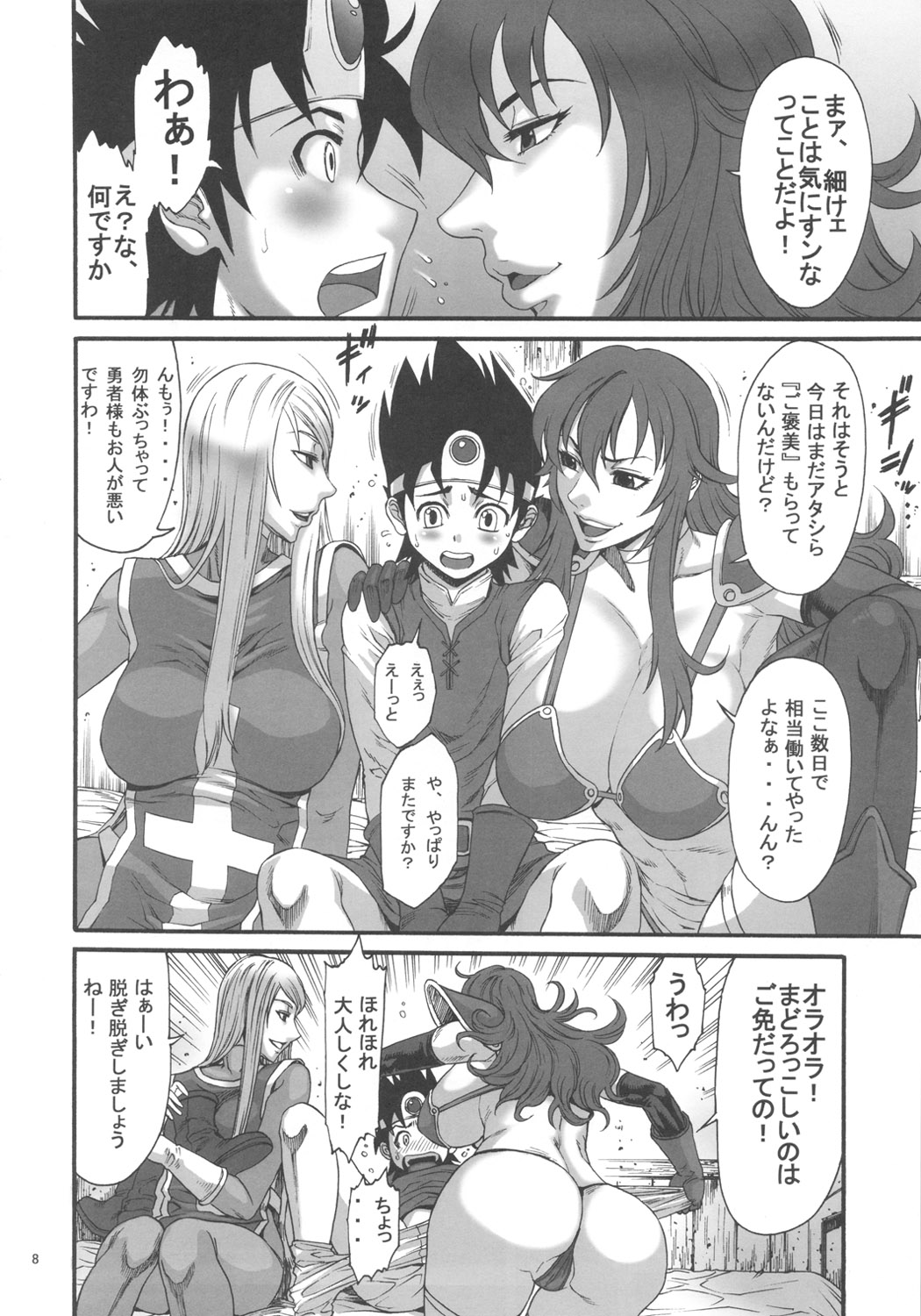 Injuu Double Impact page 7 full
