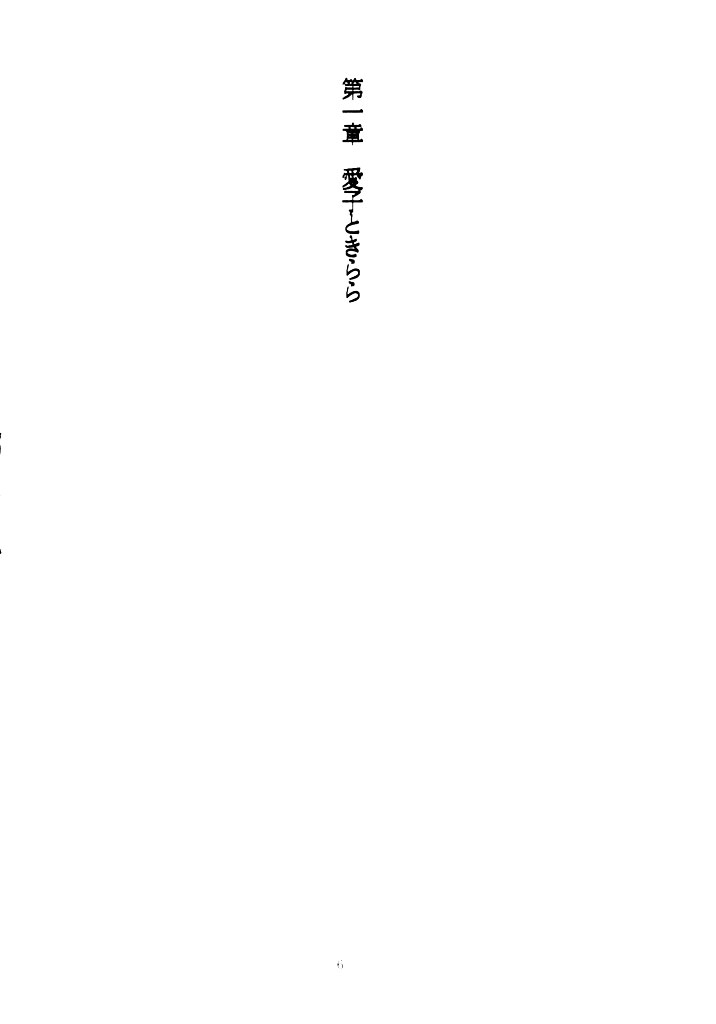 U EXTRA 1 page 5 full