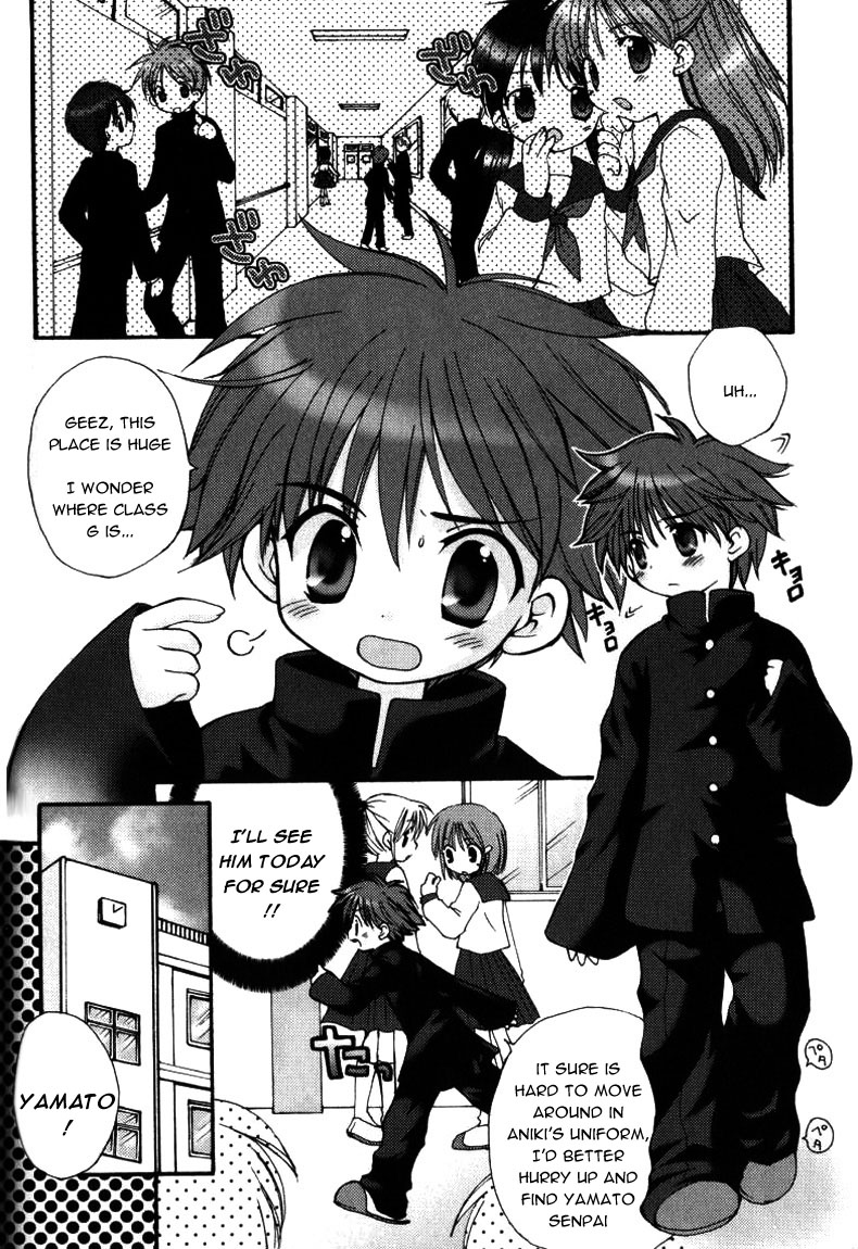 Senpai no Okiniiri. page 2 full