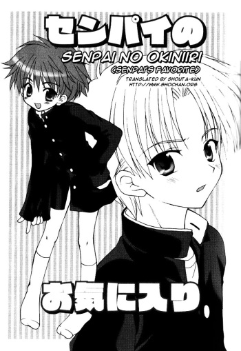 Senpai no Okiniiri. cover