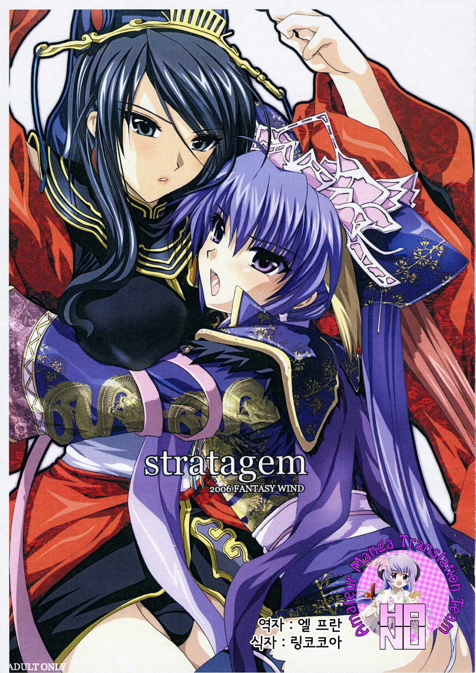 stratagem Preview Ban page 2 full