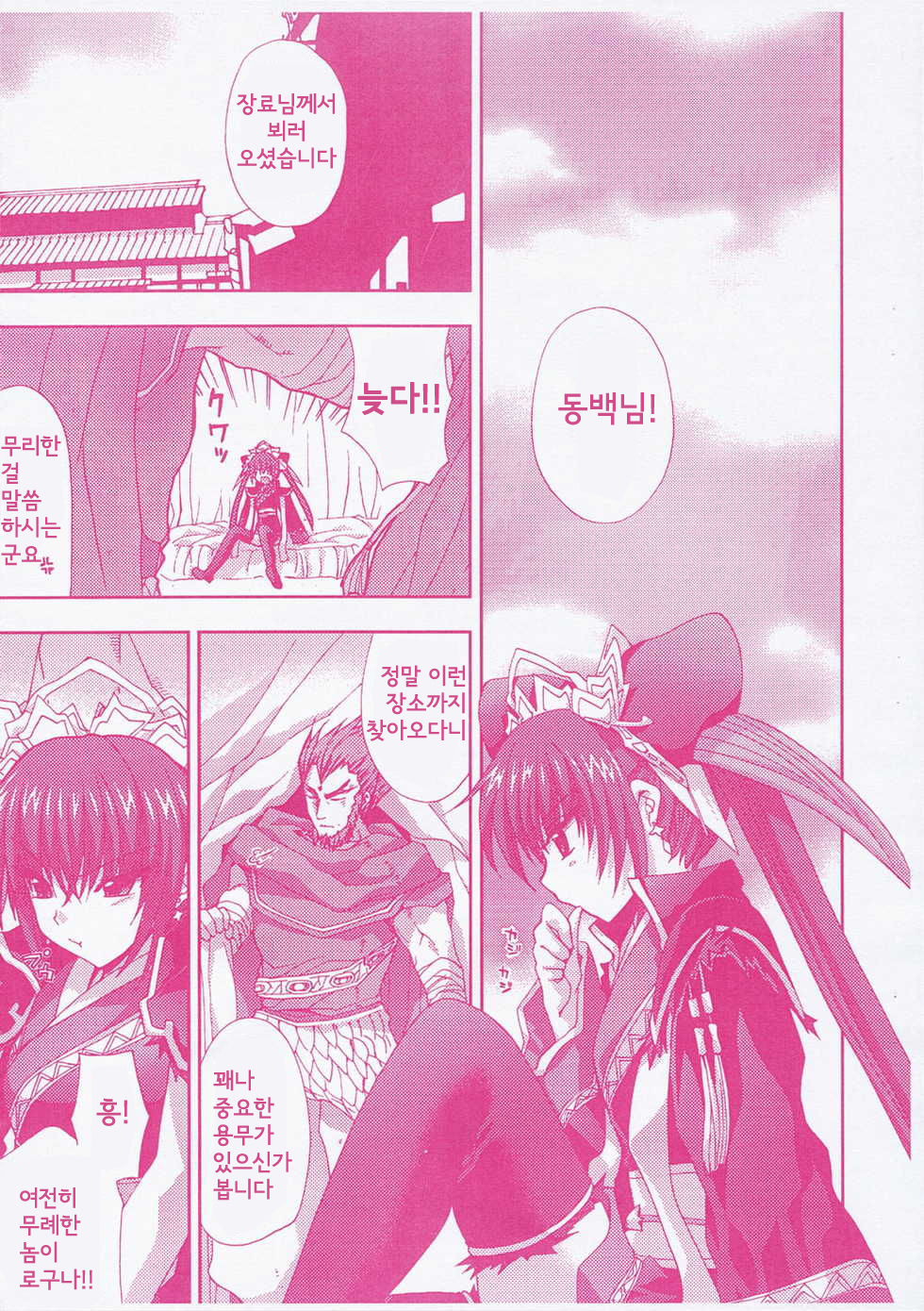 stratagem Preview Ban page 5 full