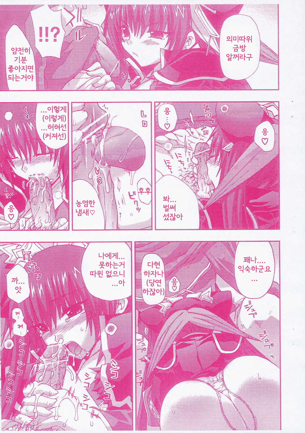 stratagem Preview Ban page 7 full
