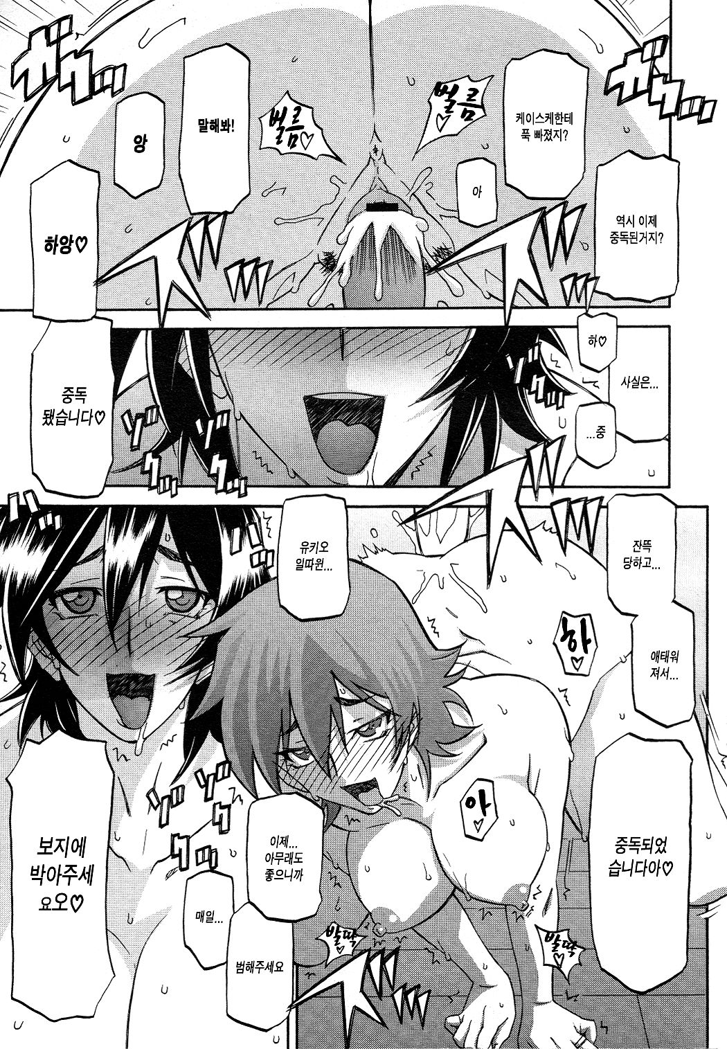 Torihiki... page 10 full