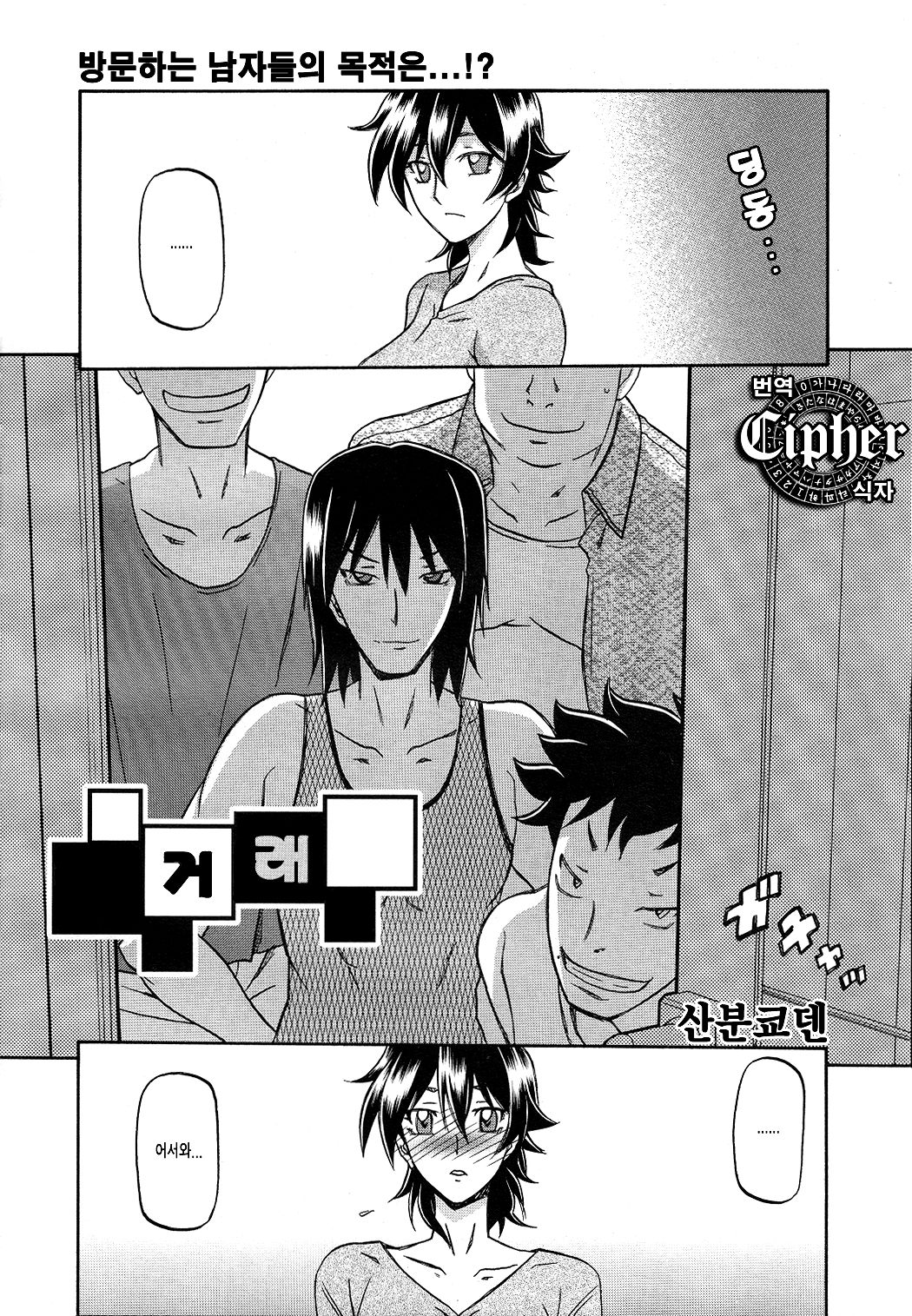 Torihiki... page 2 full