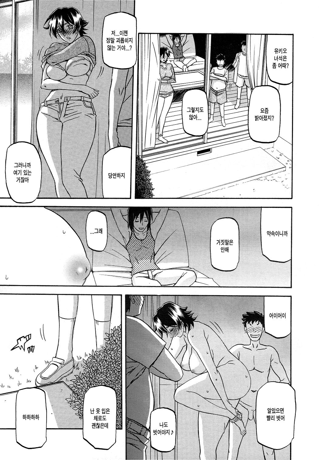 Torihiki... page 4 full