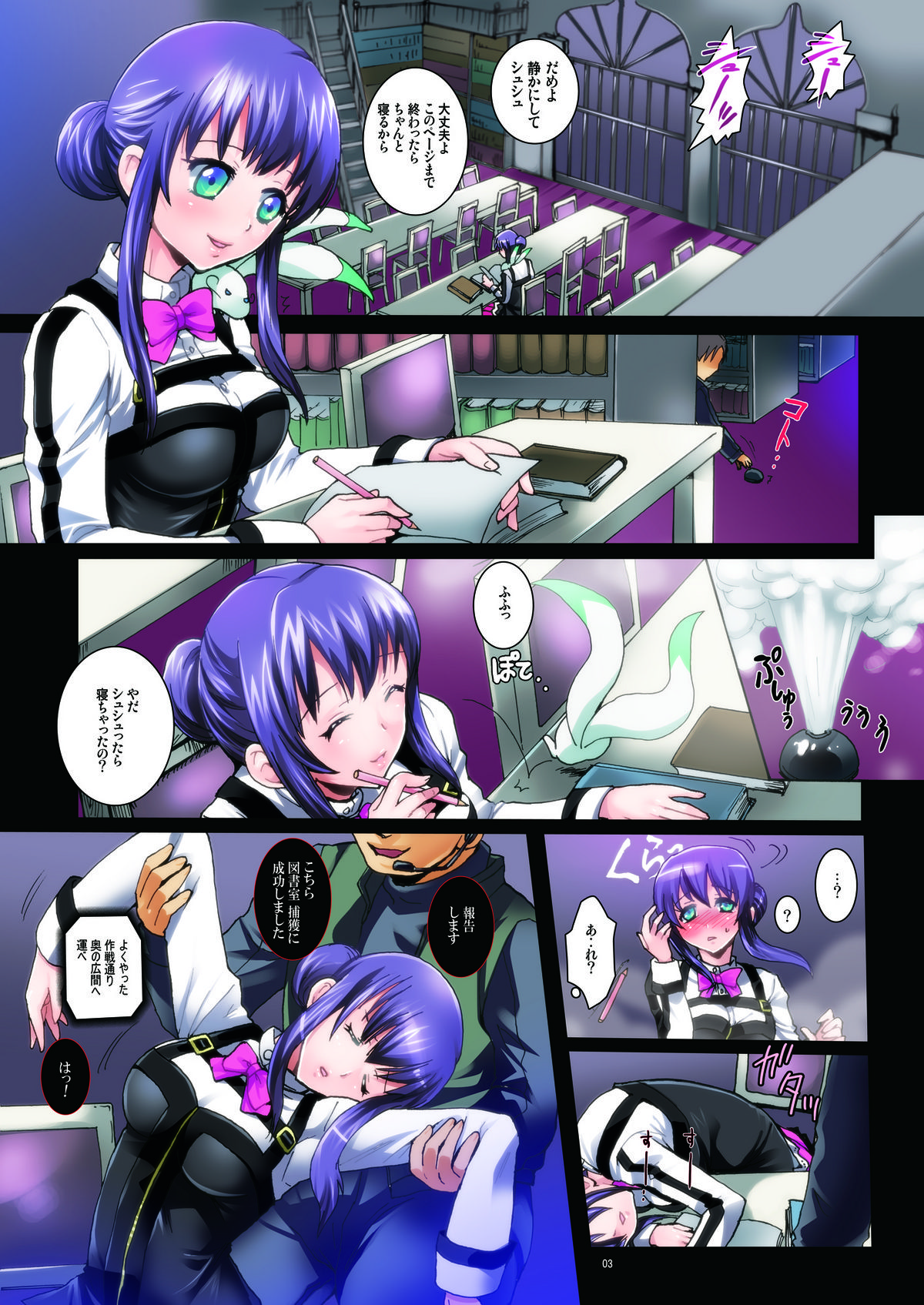 SeiTenshi Gakuen Joshiryou Shuugeki ~ Element Kouhosei Shuudan Rape Jiken ~ page 3 full