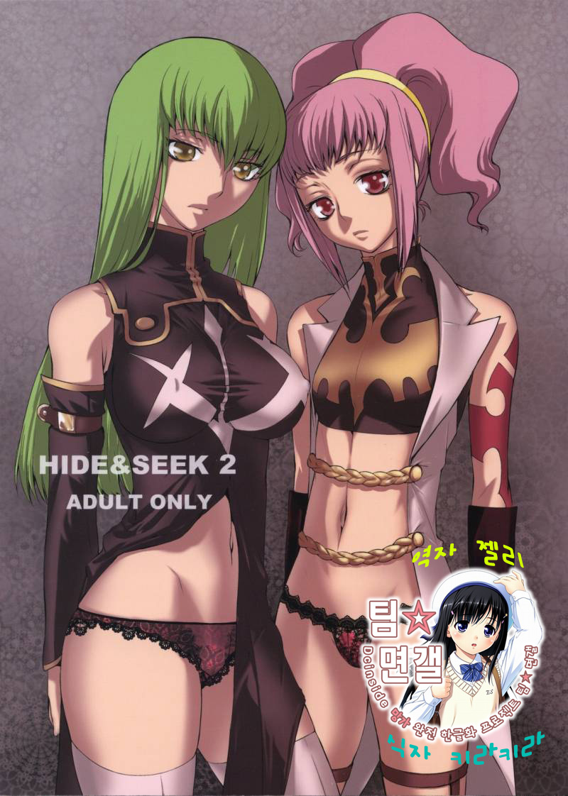 HIDE&amp;SEEK 2 page 1 full