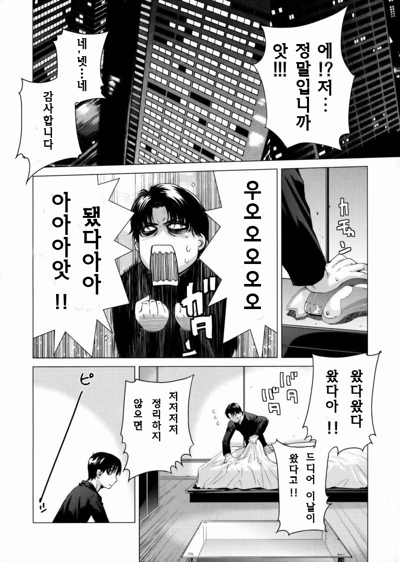 HIDE&amp;SEEK 2 page 6 full