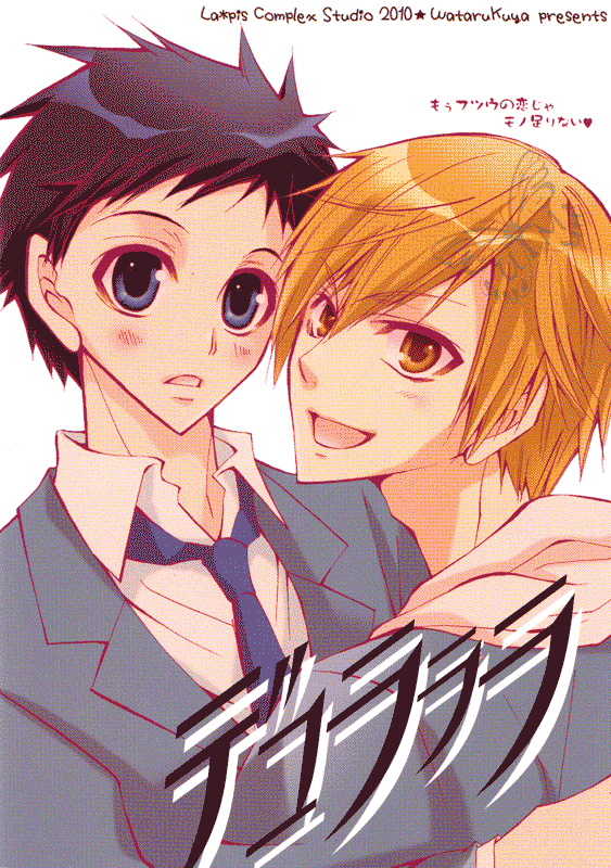 Punk Sunzen no Imagination! page 2 full