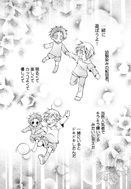Punk Sunzen no Imagination! page 4 full