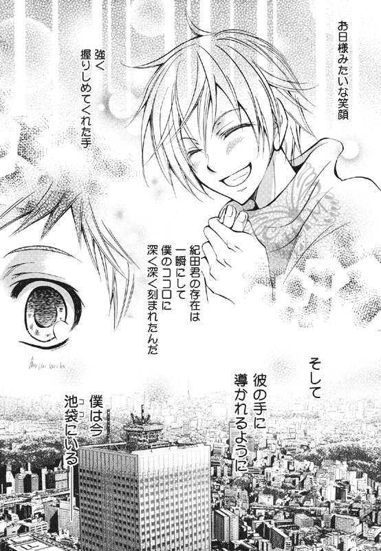 Punk Sunzen no Imagination! page 5 full