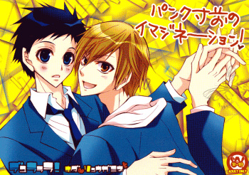 Punk Sunzen no Imagination! cover