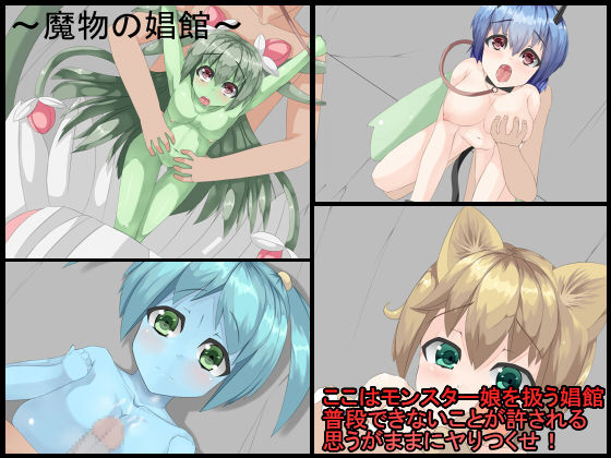 Mamono no Shoukan page 1 full