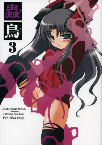 Kotori 3 cover
