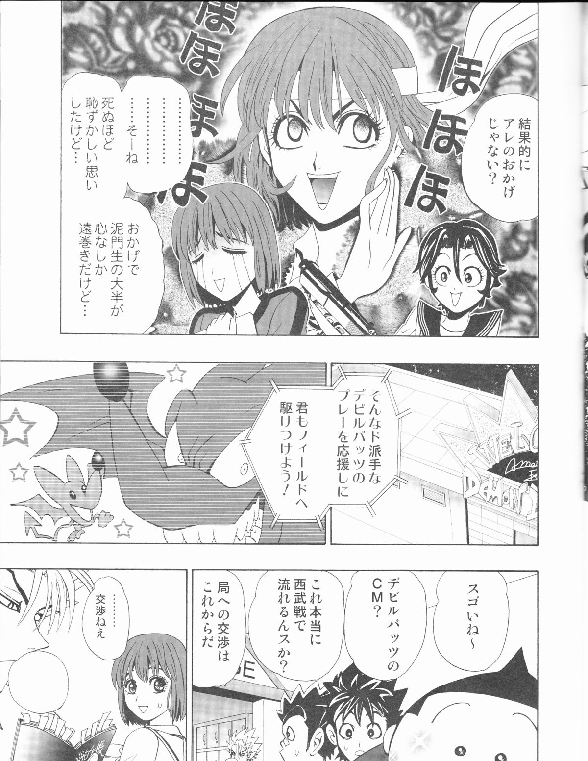 GATTEN! page 9 full