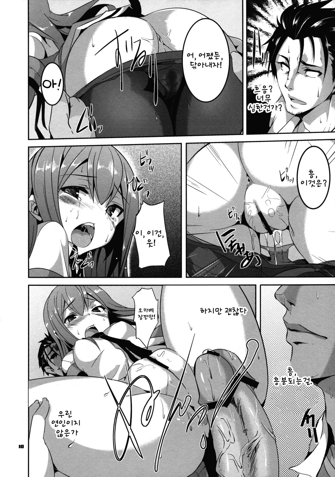 Divergence Zero page 10 full