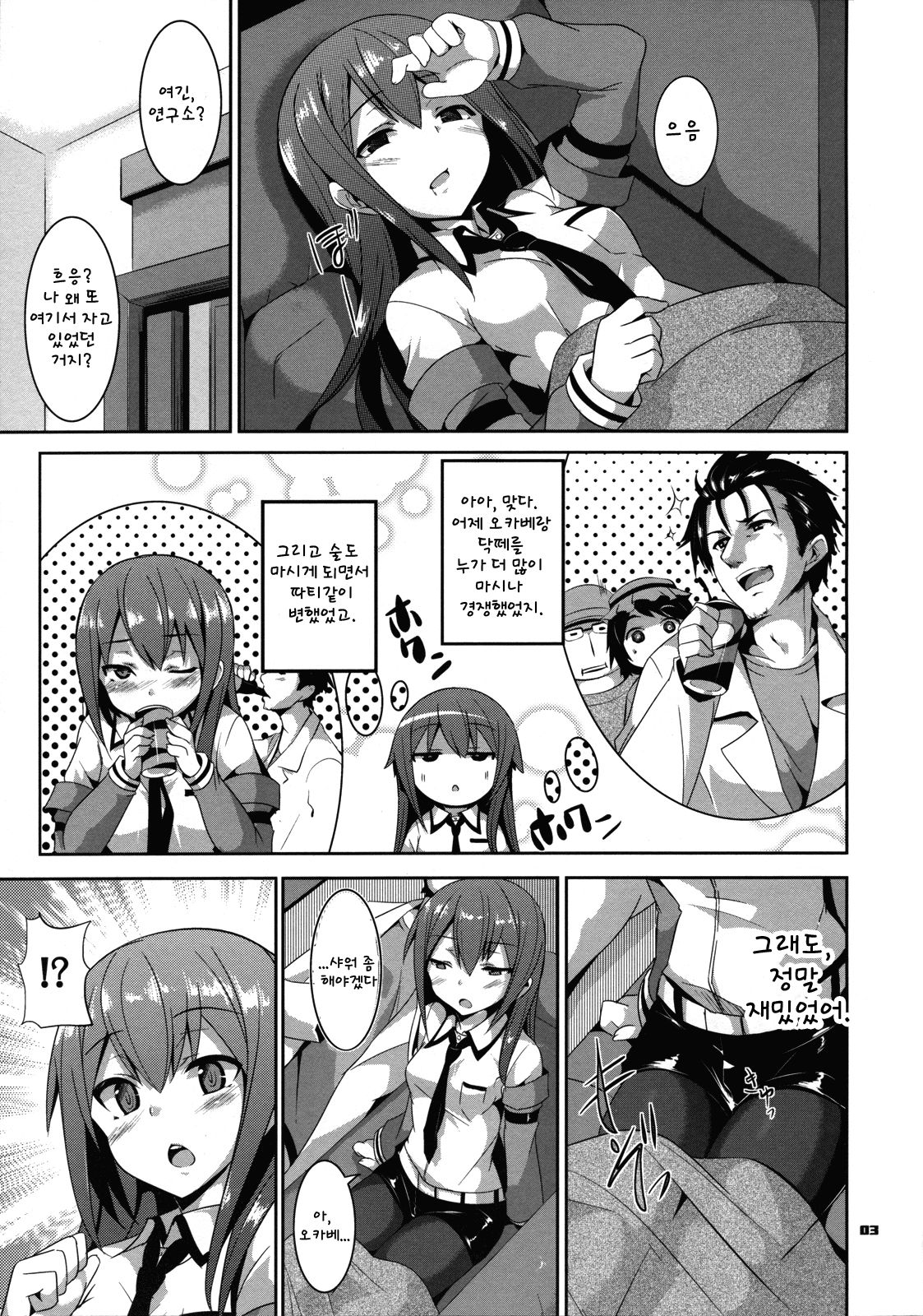 Divergence Zero page 3 full