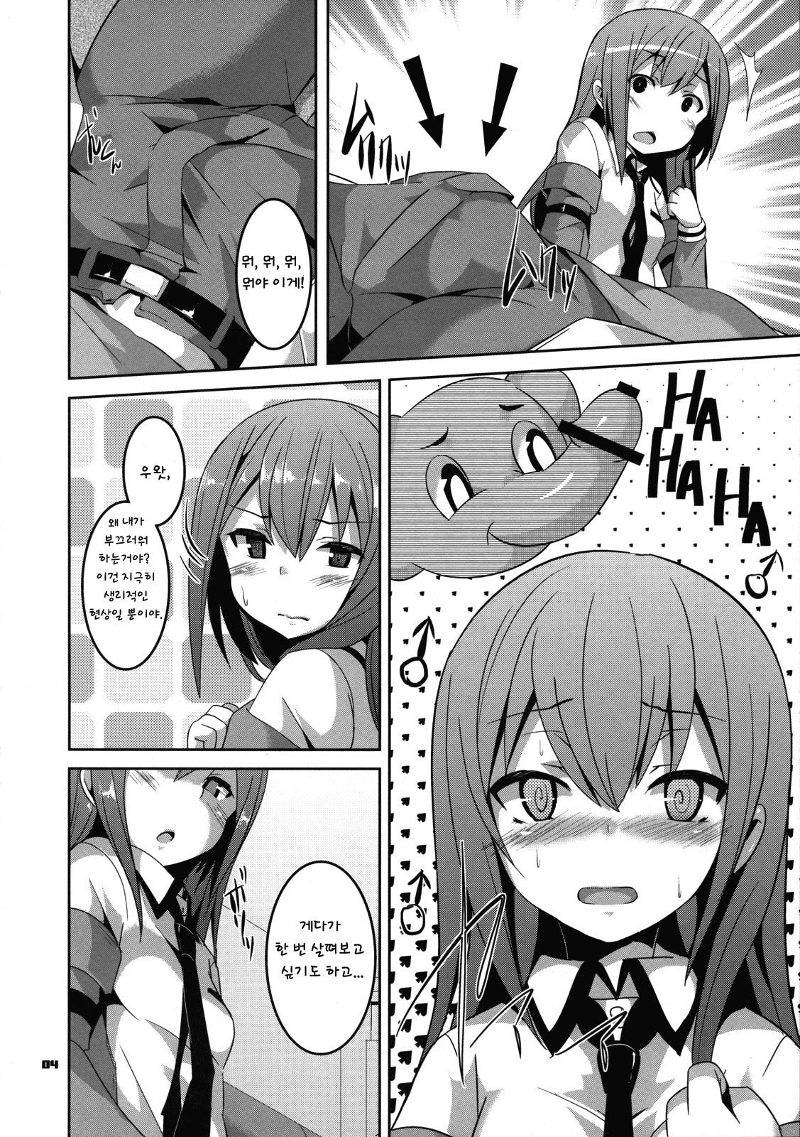 Divergence Zero page 4 full