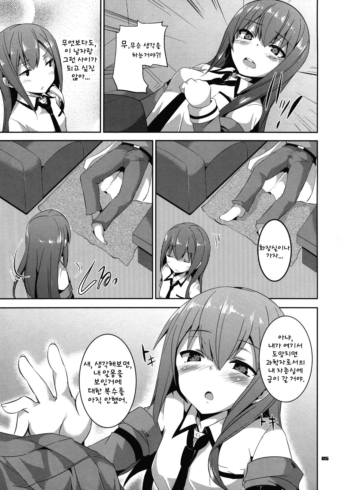 Divergence Zero page 5 full