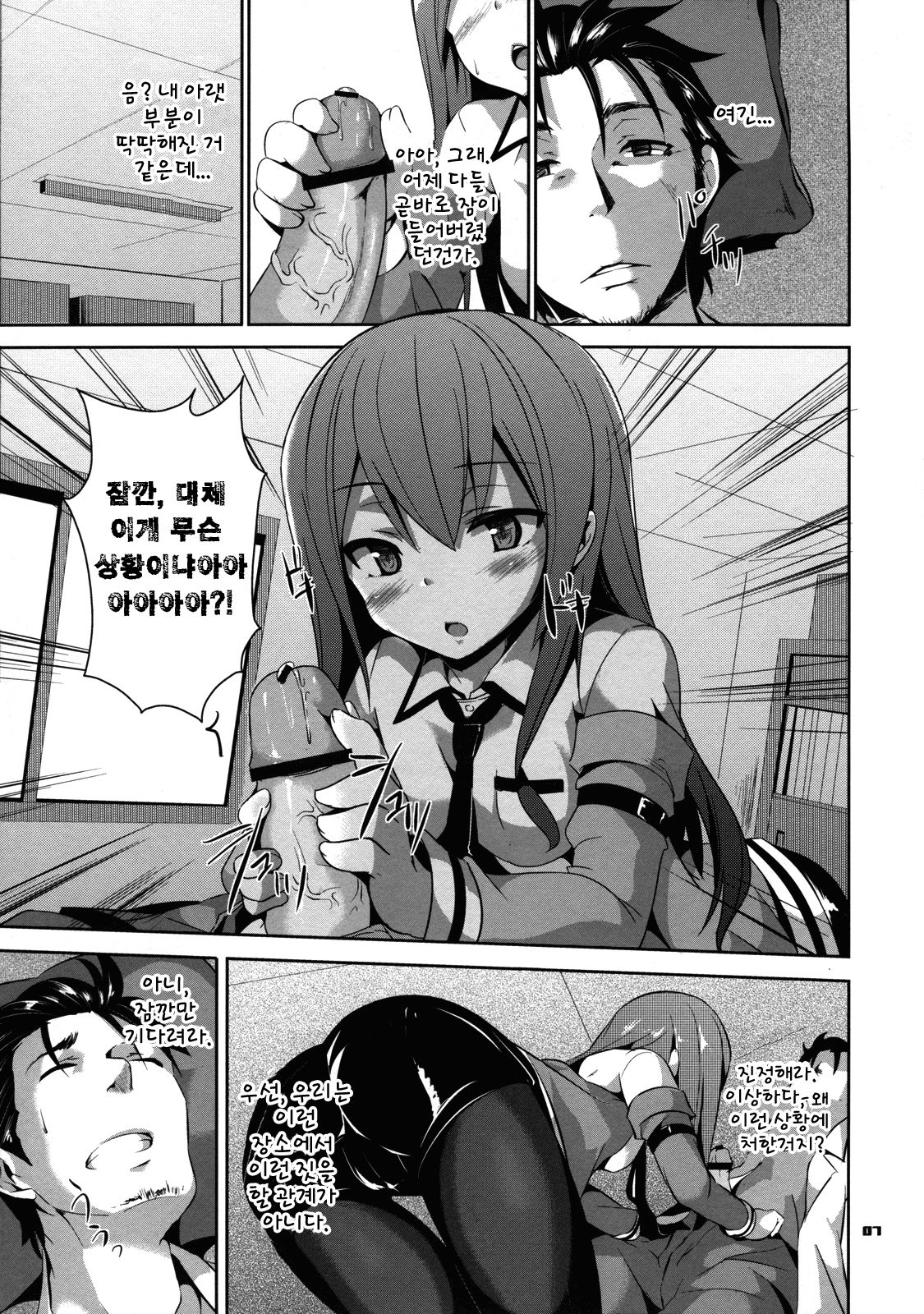 Divergence Zero page 7 full