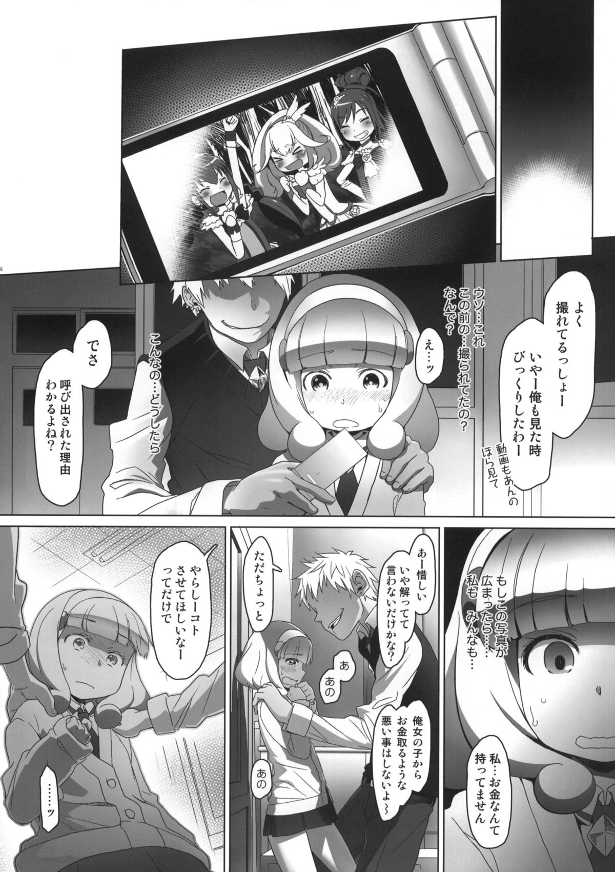 SMILE FOR YOU 1 page 5 full