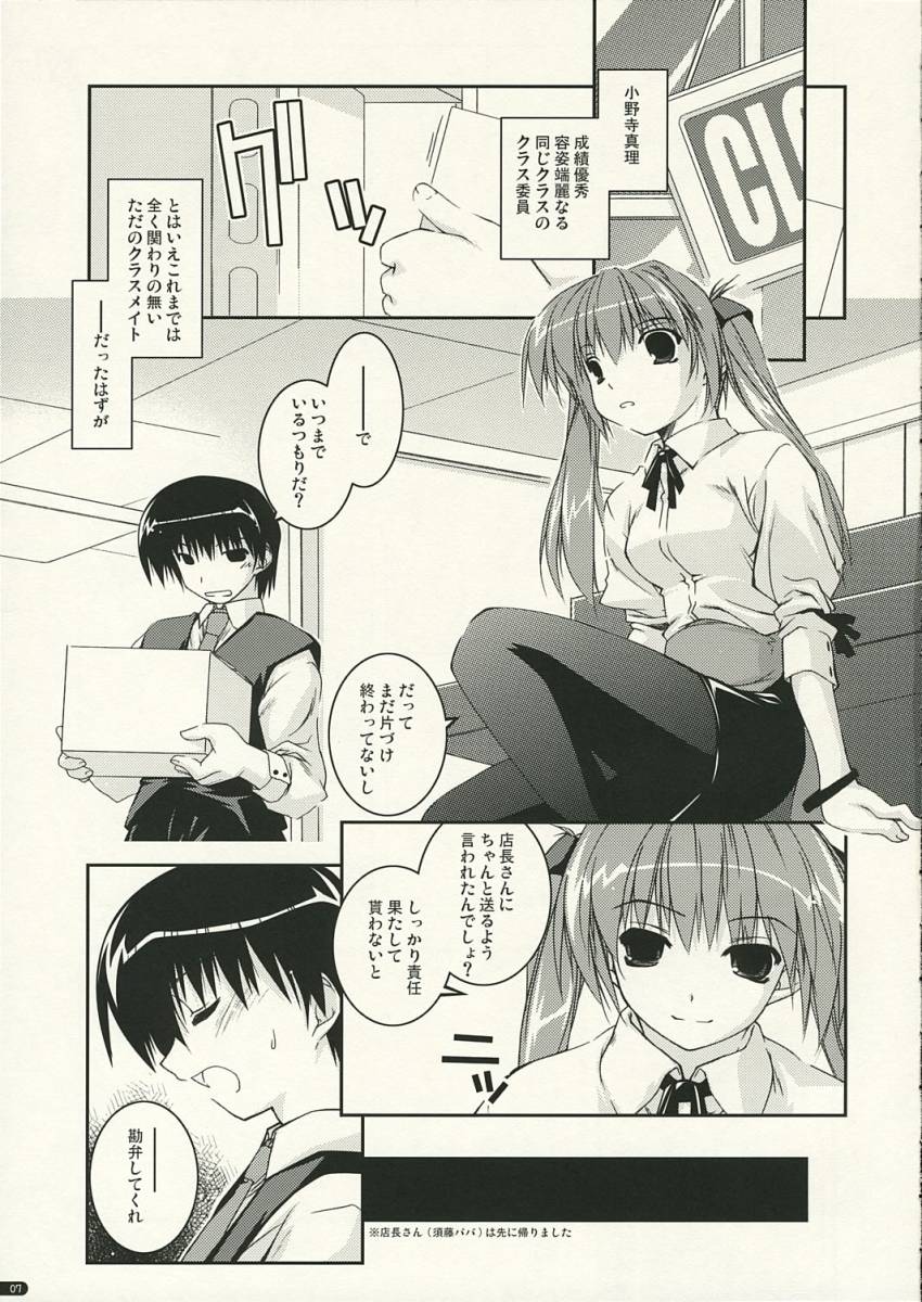 Crocus page 6 full