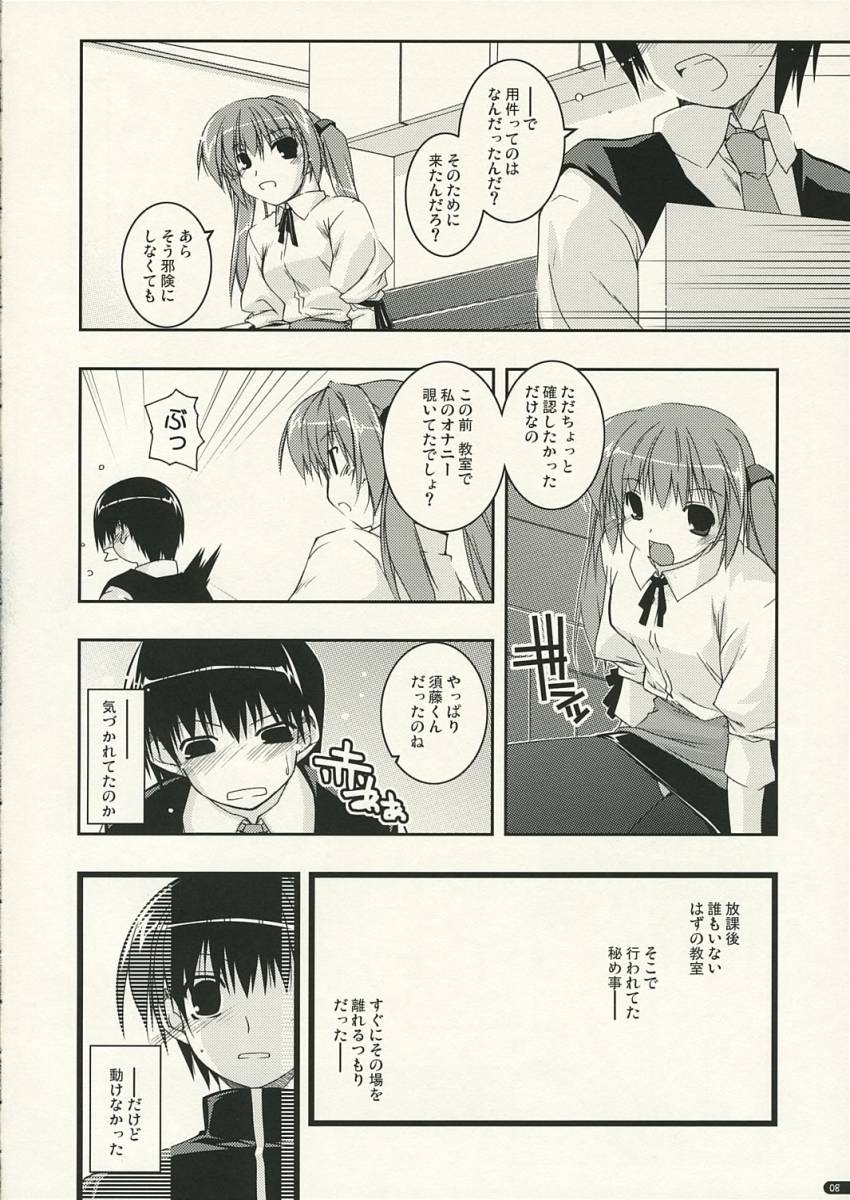 Crocus page 7 full