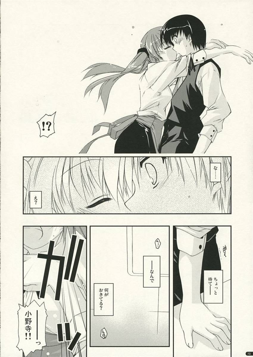 Crocus page 9 full