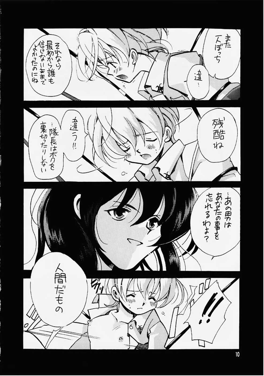 Shini Itaru Yamai page 7 full