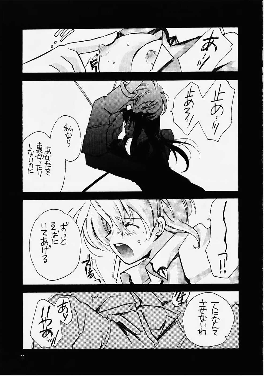 Shini Itaru Yamai page 8 full