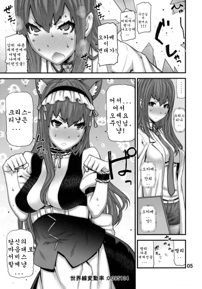 Sonna no Zurui page 4 full