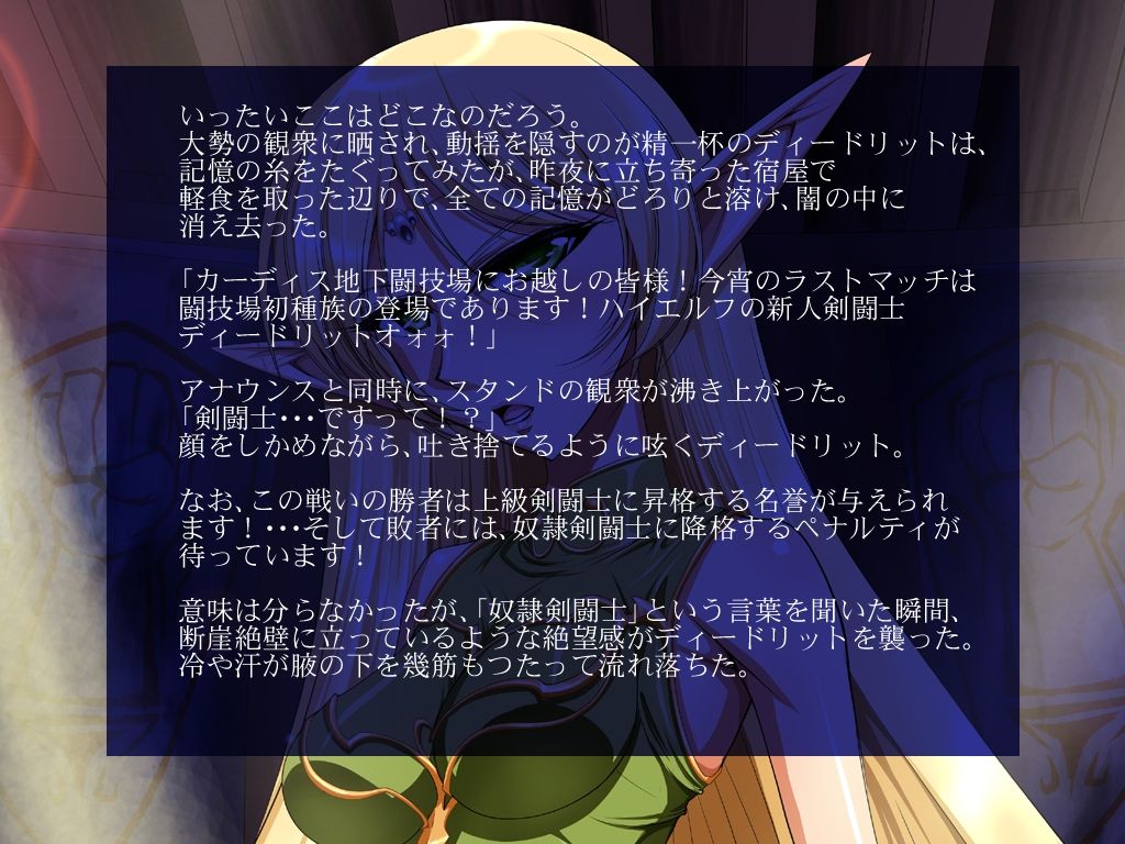 Yami Tougijou no Elf page 3 full