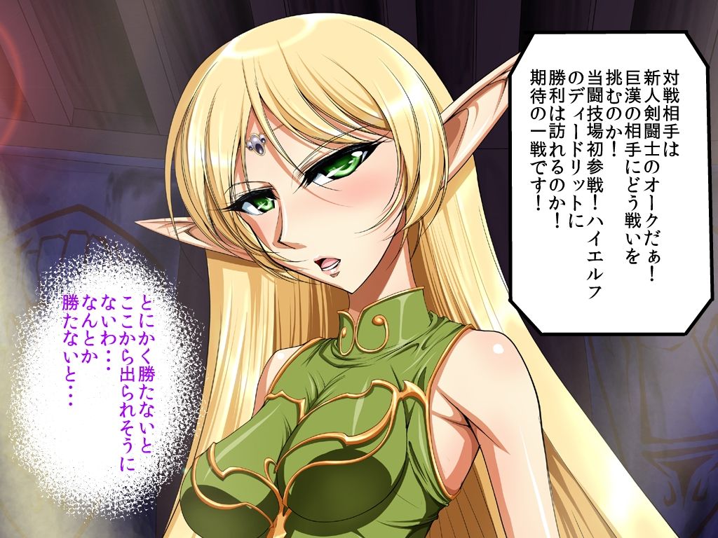 Yami Tougijou no Elf page 4 full