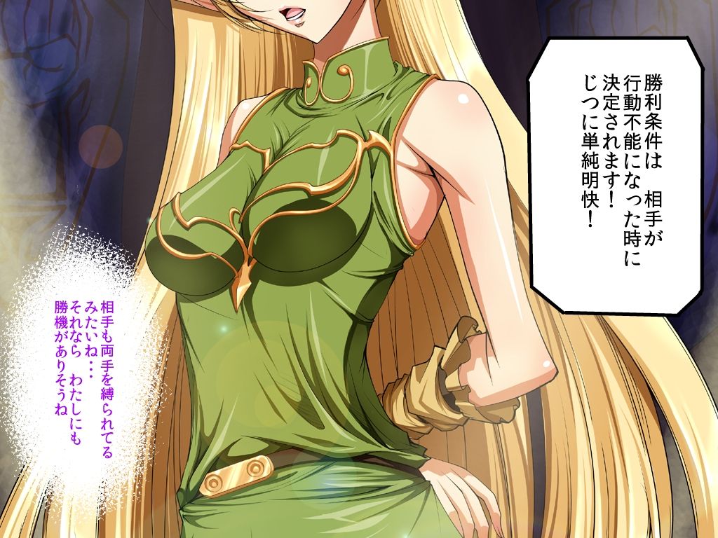 Yami Tougijou no Elf page 5 full