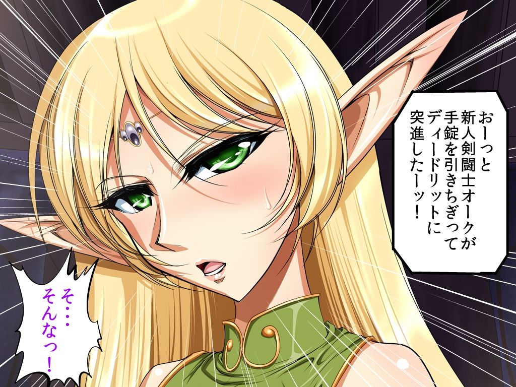 Yami Tougijou no Elf page 8 full