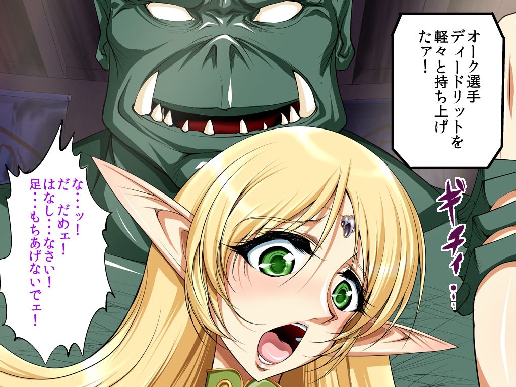 Yami Tougijou no Elf page 9 full