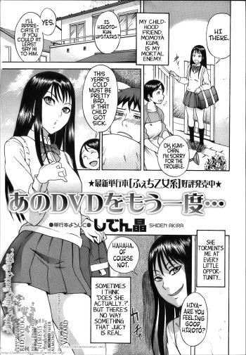 Ano DVD o Mou Ichido... | That DVD Again...   =LWB= cover