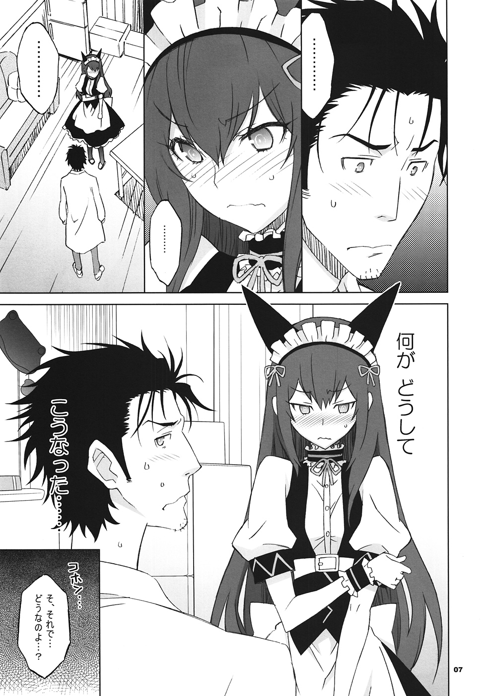 Sitainsu;Kedo 04 page 6 full