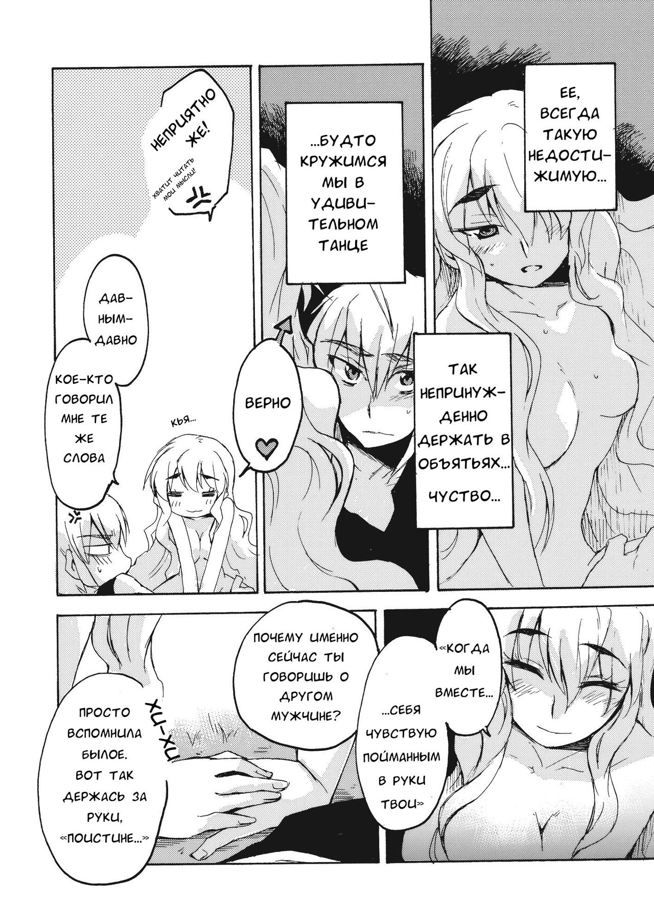 Magamaga no Tsuki - Дурное знамение луны page 8 full