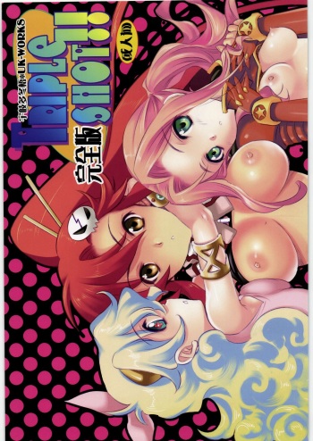 TRIPLE SHOT!! Kanzenban cover