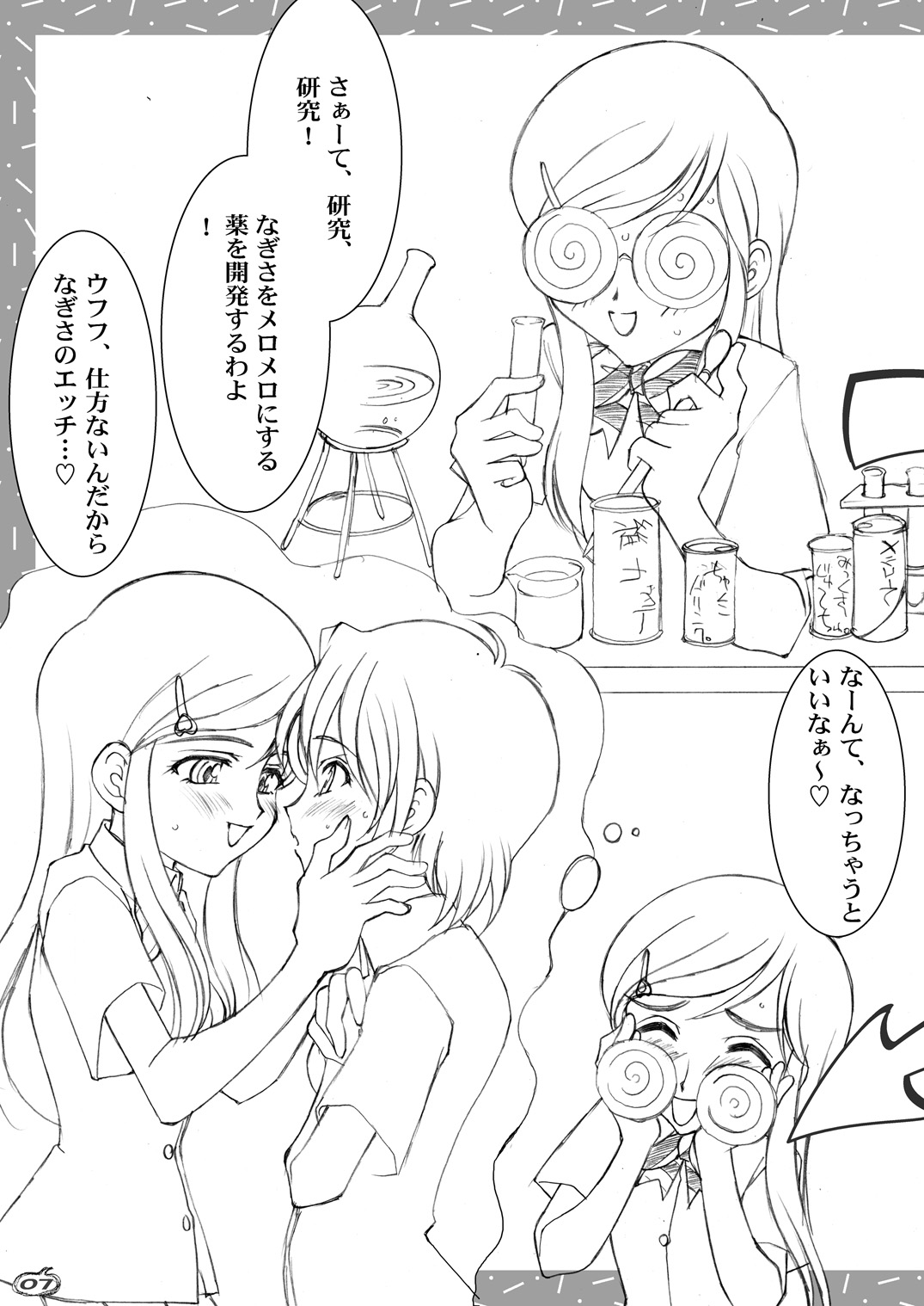 Shuukan Toukyou Shoujo Aa page 6 full